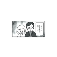 受精卵の取り違えが発覚…。“娘の本当の親”との対面に、心が追いつかない【うちの子、誰の子？ #２】