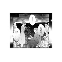憧れの仕事、愛おしい恋人、すべてが順調すぎる！ ずっと幸せな日々が続くと思っていたら…【顔を盗られた女 #１】