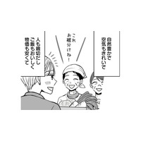 自然豊かで住民も親切。引っ越し当初は理想の田舎だと思っていたけれど…【田舎の家は、女の地獄 女を舐めきった家族に制裁を #２】