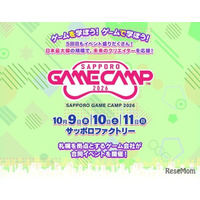 累計4,400人参加の5年目へ「Sapporo Game Camp」10月