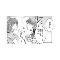 保育園の先生に夫の浮気疑惑を相談。彼女のアドバイス通り、夫の話を聞いて優しく接すると？【朝8時、息子の先生が家庭を壊し始めます #３】