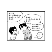 「他の人には言わないで」私、子どもたちがどんな遊びをしてるのか、何も知らなかった【息子がいじめの加害者に？大原さんちの大ピンチ #11】