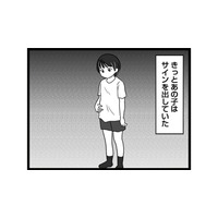 全然寄り添えてなかった…娘からのSOSに気づくことができず、後悔が押し寄せる【娘が12歳で妊娠しました #７】
