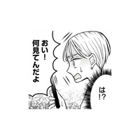 もしかして浮気？ 夫のスマホに女性からの通知が届いているのを目撃してしまう【田舎の家は、女の地獄 女を舐めきった家族に制裁を #４】