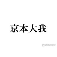 【SixTONES京本大我主演「憧れの作家は人間じゃありませんでした」注目ポイント5選】6キロ減量で挑む美しき吸血鬼役 桜田ひよりとの凸凹コンビで描く新感覚サスペンス