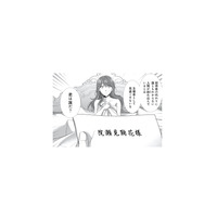 幼馴染の替え玉で参加したことがバレた!? 御曹司からの「君は誰だ？」に大ピンチ【オペラ座のシンデレラ #３】