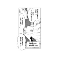 出勤初日からセクハラ全開！馴れ馴れしく新入社員のお尻を触る上司に唖然とする【その領収書じゃ、バレますよ #１】