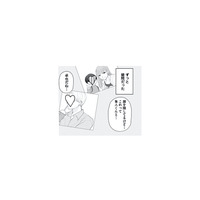 夫と息子を奪う気…!? 「早く4人で暮らしたい」不倫相手による匂わせSNSに絶句【サレた私は夫の墓へ #４】