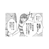 夫との関係をママ友に問い詰めていると先生が仲裁に入る。そこで発覚した衝撃の事実とは？【朝8時、息子の先生が家庭を壊し始めます #８】