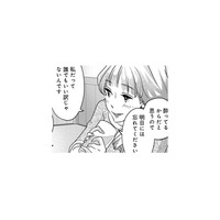 「嫌じゃないです…」初対面なのに酔った勢いでつい…この反応は脈アリですか？【アンスタンダード・ラブ #４】