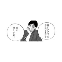 異様に厳しい母と姉。家族から「自分の価値観」を押し付けられた息苦しい日々【社内ストーカーに人生をめちゃくちゃにされました #３】