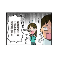 自治会って絶対入らないといけないの？突然入会費を請求されて、都会育ちの夫は困惑…【家を建てたら自治会がヤバすぎた #４】