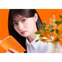 吉川愛、テレビ朝日連続ドラマ初主演“このミス”大賞受賞作「名探偵のままでいて」初映像化