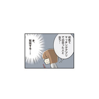 マッチングアプリで出会った男性と初対面。期待しながら待っていると、現れたのは？【100人の男性と出会って人生変わった恋活女子の結論 #５】