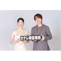 「テレ東音楽祭 2026夏」放送決定 Snow Man深澤辰哉＆松本若菜がMCでタッグ 6月28日に4時間半生放送