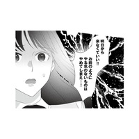 新人の手柄を横取り！ 先輩女子は悪びれる様子もなく、店長に猛アピール【その領収書じゃ、バレますよ #６】