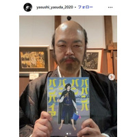 俳優・保田泰志、ステージ4の膵臓がん公表 3月には手術「必ず乗り越えて克服します」