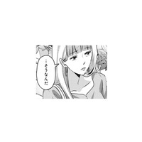 元カレと後輩がホテルへ？翌朝、職場でもイチャイチャする2人に動悸が止まらず…【アンスタンダード・ラブ #14】