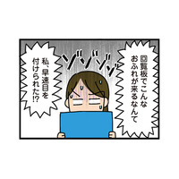 引っ越し早々目を付けられた!? 親睦会で年配者に意見したら、回覧板で「おふれ」がくる【家を建てたら自治会がヤバすぎた #７】