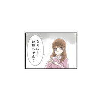 人のものを欲しがる妹。勝手に姉のアクセサリーを身につけ、嫌味まで放つ【なんでも横取りする妹が嫌い #２】