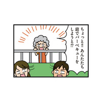 庭付き一軒家の醍醐味！ 庭でBBQをしていたら、ご近所さんから「非常識」とクレームが…【家を建てたら自治会がヤバすぎた #10】