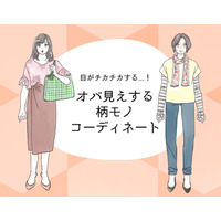 一発でオバサン認定！やってはいけない老け見え「柄コーデ」とは