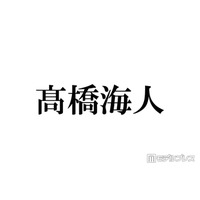 キンプリ高橋海人、嵐ラストライブは「10回は泣いた」流れた瞬間涙が止まらなくなった楽曲名明かす「形が変わらないまま26年間やっていく凄さも感じて」