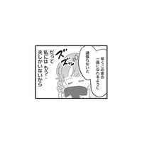 義母のことがどうしても好きになれない…。不満ばかりの私が、それでも頑張る理由とは？【長男の嫁ってなんなの？ #４】