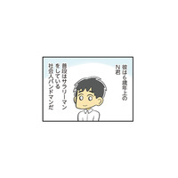 恋活をお休みした途端、思いがけない出会いが!? 気づけば恋は急展開へ…！【100人の男性と出会って人生変わった恋活女子の結論 #14】