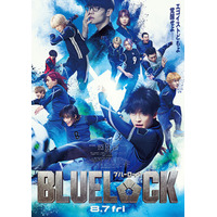 高橋文哉主演「ブルーロック」主題歌はAdo エゴ剥き出しの激闘シーン収めた本予告映像＆本ポスターも解禁