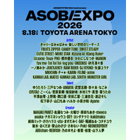 「ASOBIEXPO 2026」開催決定 きゃりーぱみゅぱみゅ・新しい学校のリーダーズ・FRUITS ZIPPERら総勢86組出演