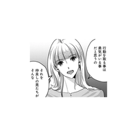 「あんまりだよ」友人の態度に思わず反論してしまった私。彼の言い分は【アンスタンダード・ラブ #22】