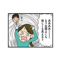 「アットホームな職場」という広告は要注意！夫のアドバイスを聞くと、全部よくも怪しく見える【転職したら職場がヤバすぎた #４】