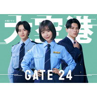 眞栄田郷敦＆板垣李光人、趣里主演「大空港～GATE24～」に参加