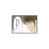 顔が可愛い妹にまた負けた…。初めての彼氏まで奪われて虚しさが止まらない【なんでも横取りする妹が嫌い #６】