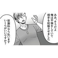 SNSに投稿されていたエコー写真。夫に不倫を問い詰めると、悪びれるどころか開き直った態度を見せる！【元夫の家でベビーシッター始めました #３】