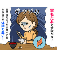 「最近、痩せこけてるけど大丈夫？」同僚の言葉にショック！49歳女性を襲った“ひどい胃もたれ”の正体は