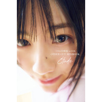 乃木坂46川崎桜、ほぼすっぴん＆舌ペロカット公開 写真集ミニブックの表紙・裏表紙が解禁【エチュード】