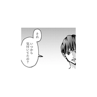 「みんな最低なんだよ」自分の気持ちを優先していただけ…隠していたそれぞれの“本心”とは【アンスタンダード・ラブ #25】