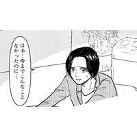 夫と距離を置くため家出を決行。しかし仕事に集中することができずミスを連発してしまう【夫、セカンドパートナーつくってました #４】