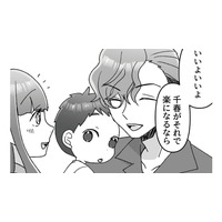 忙しい妻に頼まれベビーシッターを雇うことに。しかしやってきたのは目を疑う人物だった…【元夫の家でベビーシッター始めました #４】