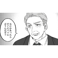 職場の社長でもある優しい父。ショックを与えないよう、彼との関係は内緒にすることに【安達さんはワタシのことが好き #４】