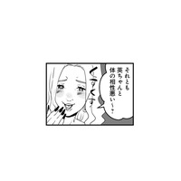 夫との不倫で妊娠した双子の姉。寝取った上に、不妊を疑う言葉で追い打ちまで…【その不倫、地獄行きです！ #７】