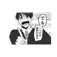 結婚の条件として「婿入り」を求める彼氏。仕事で忙しく、婚姻届の提出を彼に任せるが…【10年寄り添った夫は既婚者でした #４】