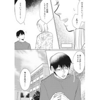 同窓会で初恋の人と再会した夫。彼女と恋人同士になりたいという「最期の願い」に言葉を失う【余命宣告不倫 #３】