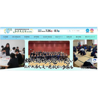 【夏休み2026】文化部のインターハイ「あきた総文」7/26-8/1
