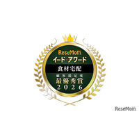 イード・アワード2026「食材宅配」満足度No.1が決定