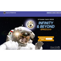 宇宙やAIを体験「ローラスSTEAMフェア」6/13-14