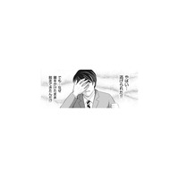 不審な妻の行動を把握するためGPSと盗聴器で監視。しかし帰宅すると妻は姿を消していて…【そのお腹、誰の子？ #５】