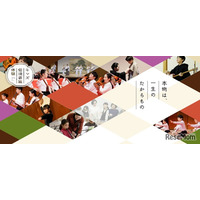 能や日舞を国立能楽堂で「キッズ伝統芸能体験」小中高生を募集